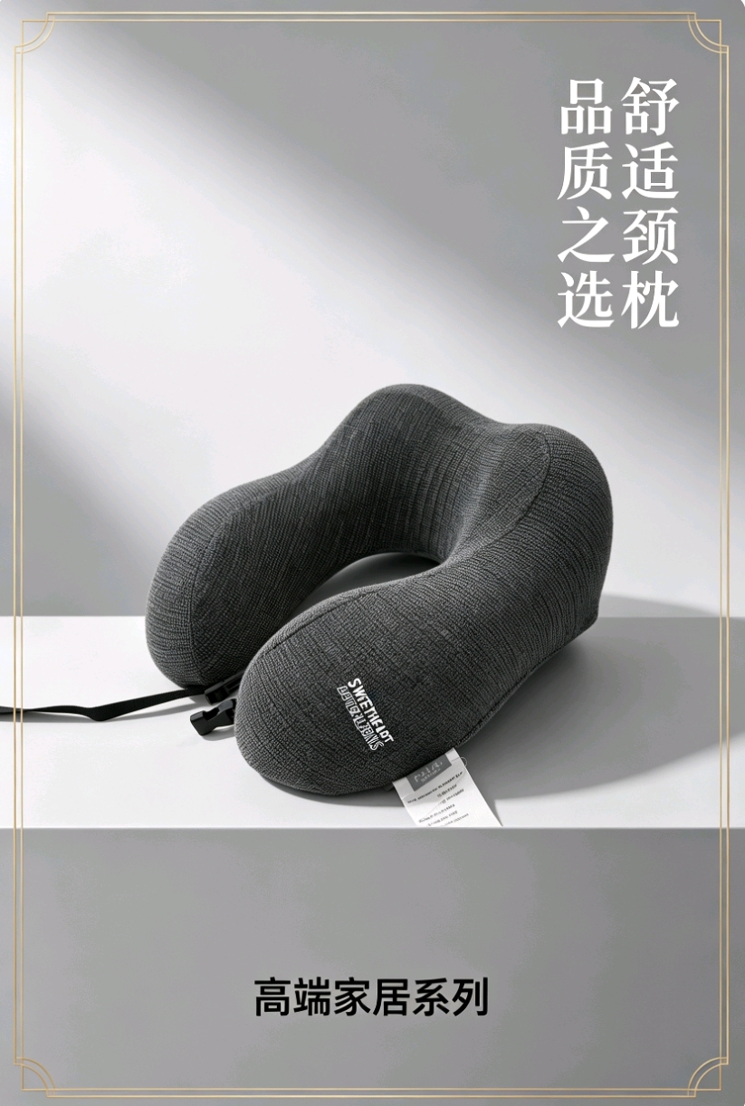 赛克斯双驼峰记忆棉U型枕 竖纹布艺护颈枕出差午休旅行礼品