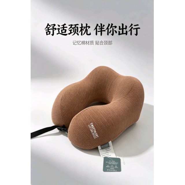 [孚泰] 赛克斯双驼峰记忆棉U型枕 竖纹布艺护颈枕出差午休旅行礼品