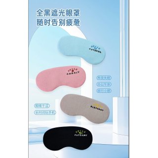 物语卡通刺绣遮光眼罩 纯色布艺午休护眼眼罩旅行伴手礼品