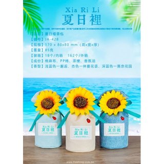 夏日里香包