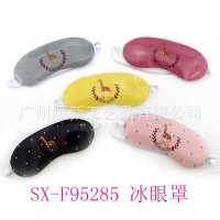 【2015夏日推荐】厂家批发韩风遮光凝胶冰袋眼罩缓解疲劳冰敷眼罩SX-F95285
