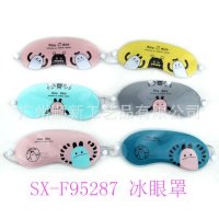 【2015夏日首选】厂家促销可爱冰袋型美容眼罩啫喱遮光冰敷眼罩SX-F95287